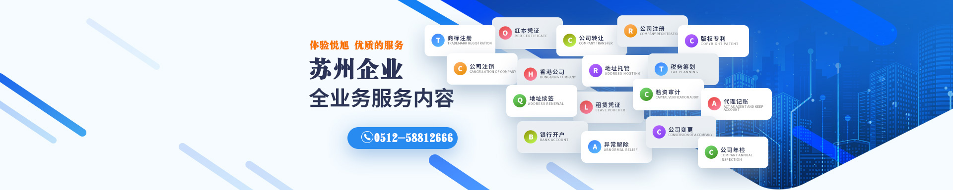 东阿悦旭注册公司网